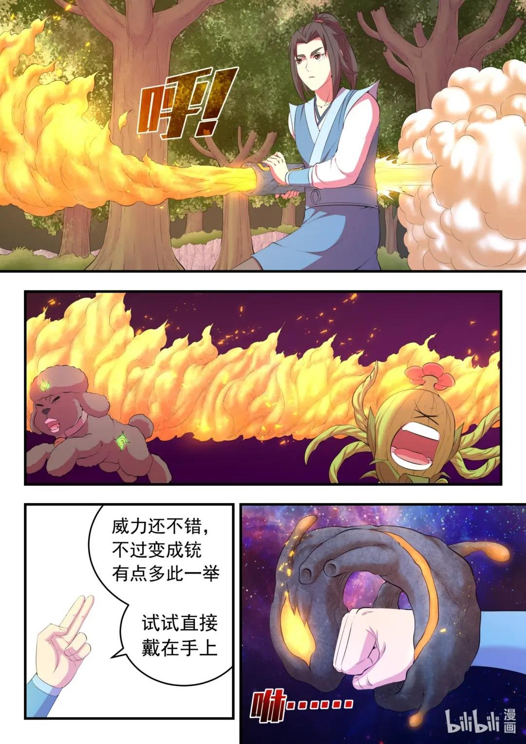 187 副宠晋升