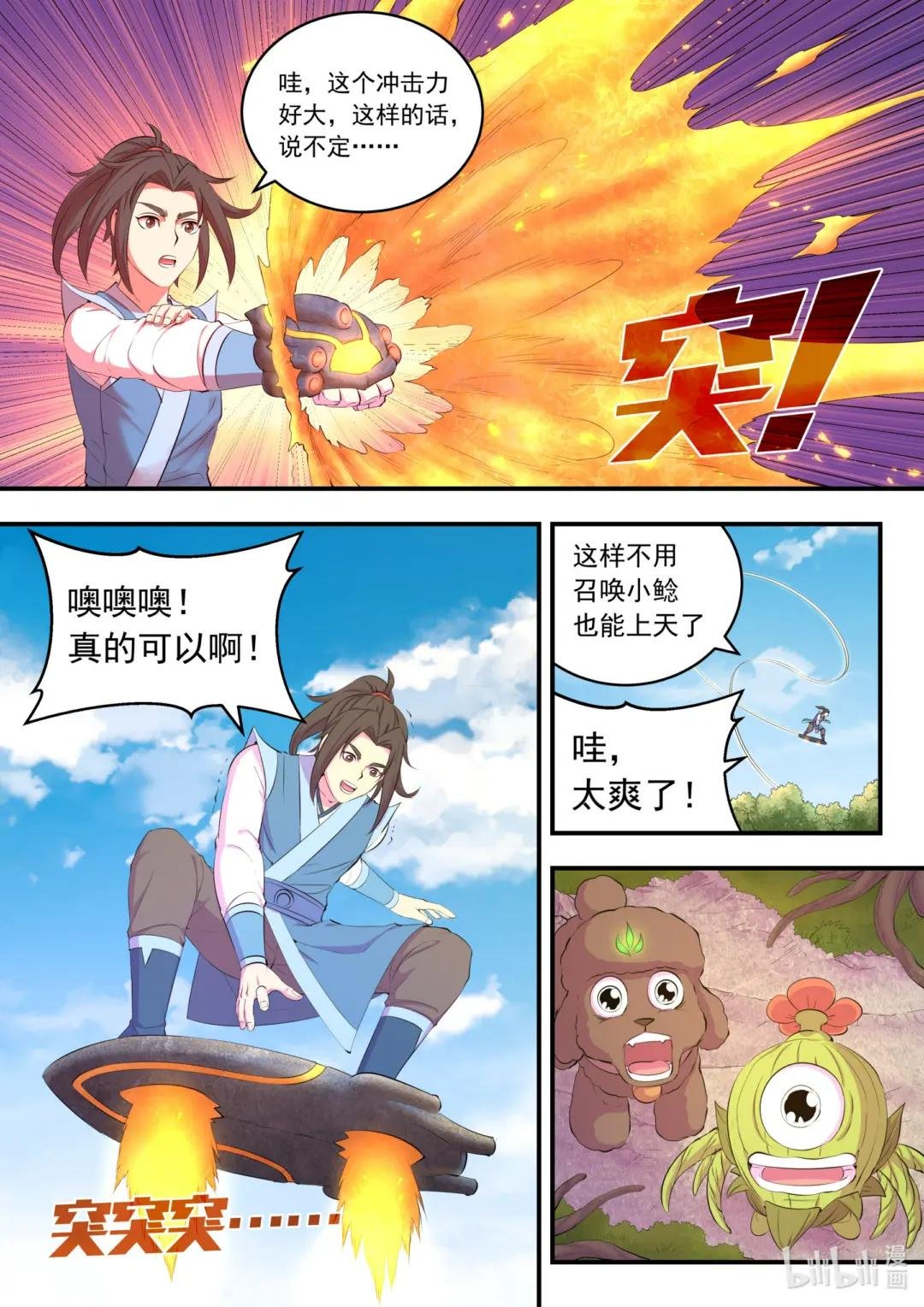 187 副宠晋升