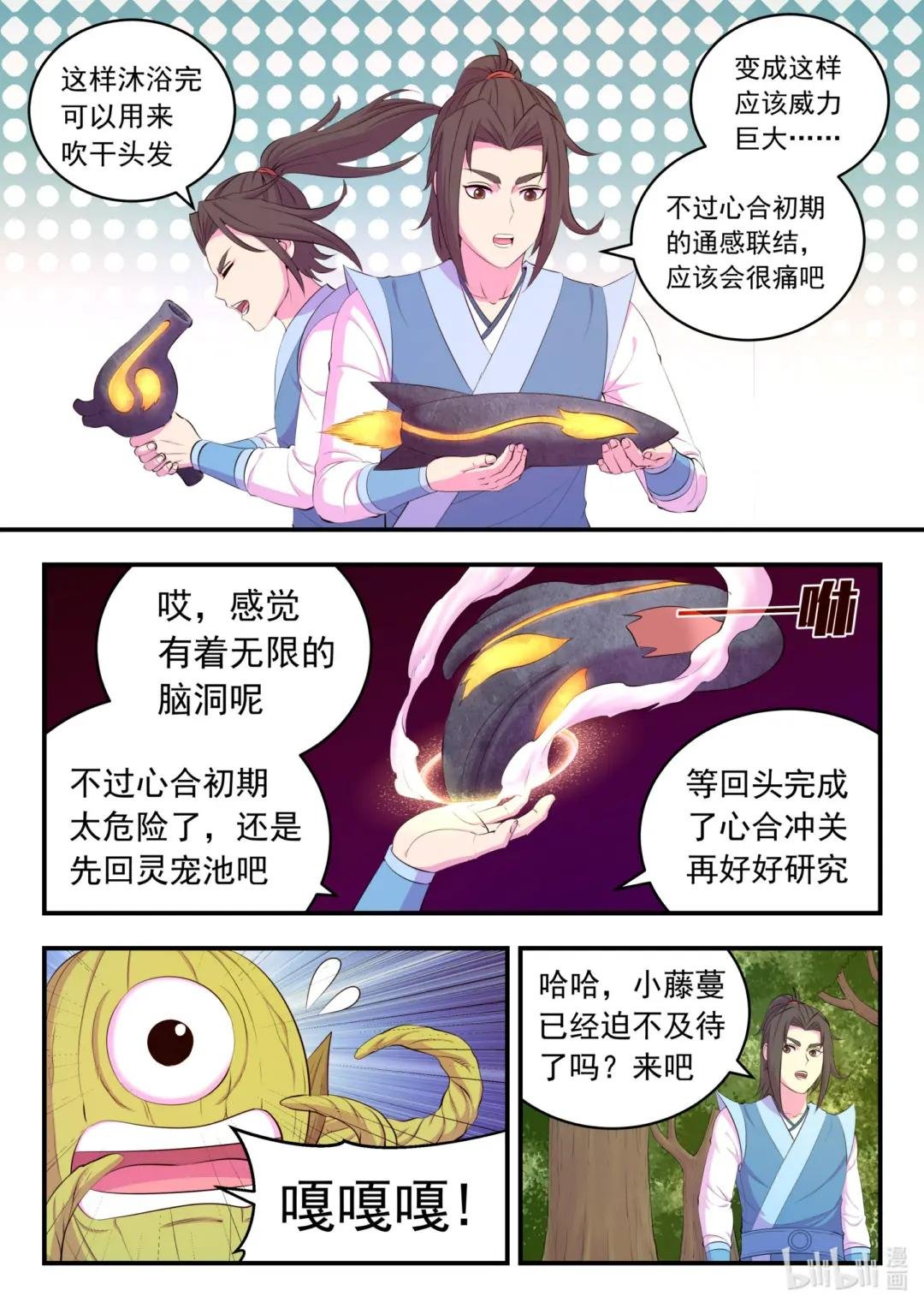 187 副宠晋升