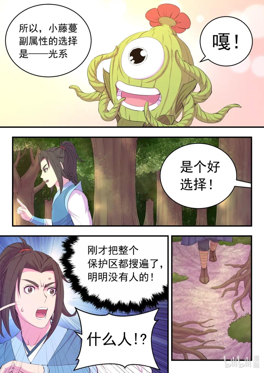 187 副宠晋升