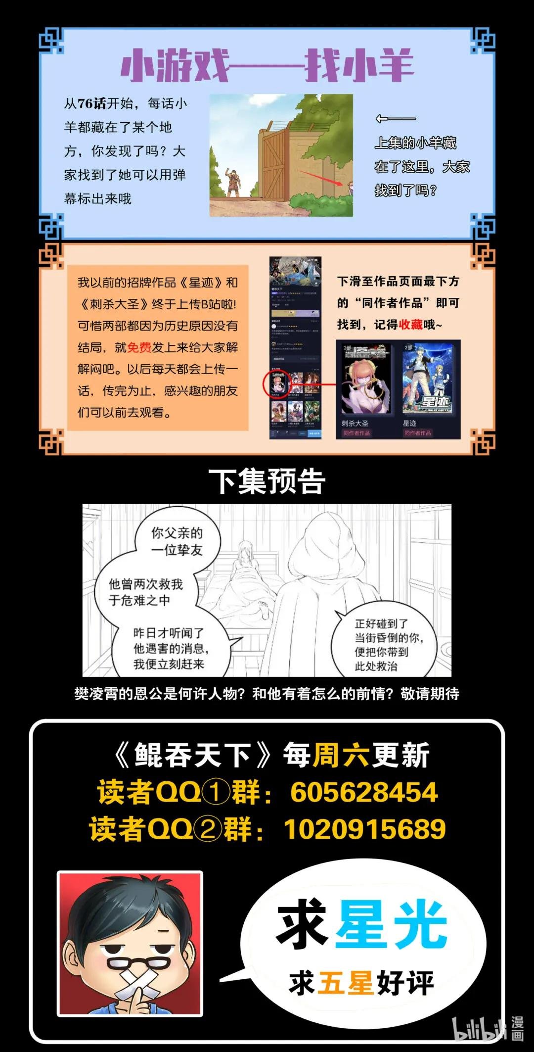 187 副宠晋升