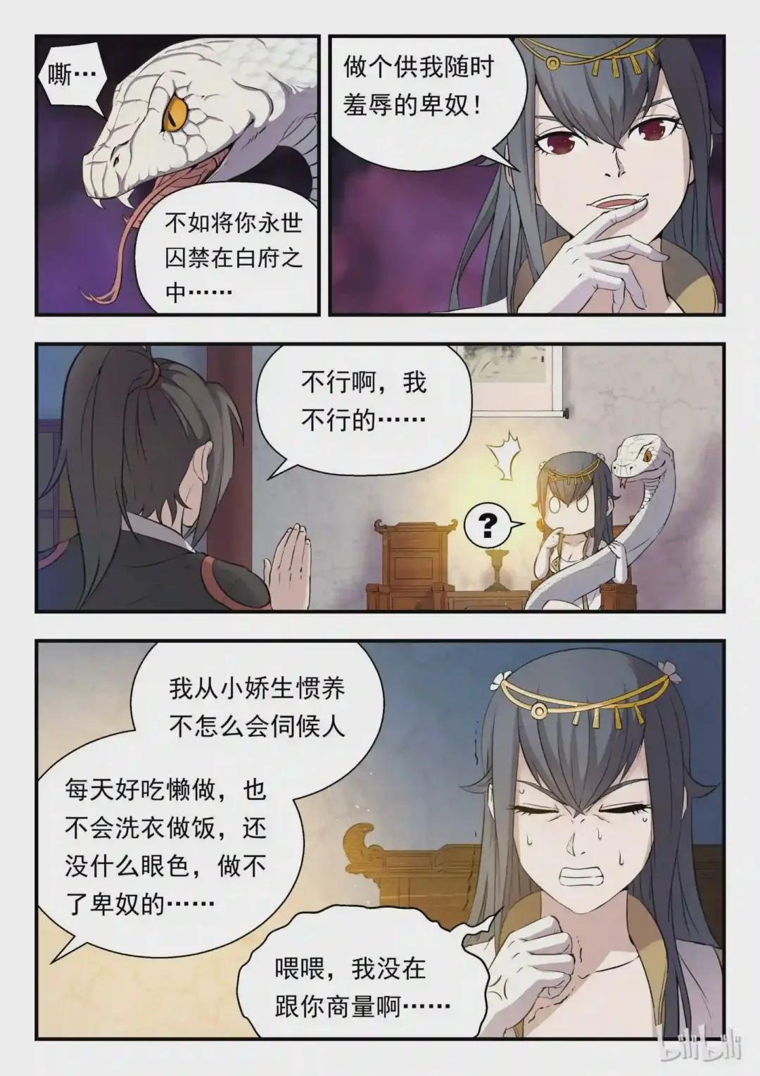002 废宠小鲶鱼