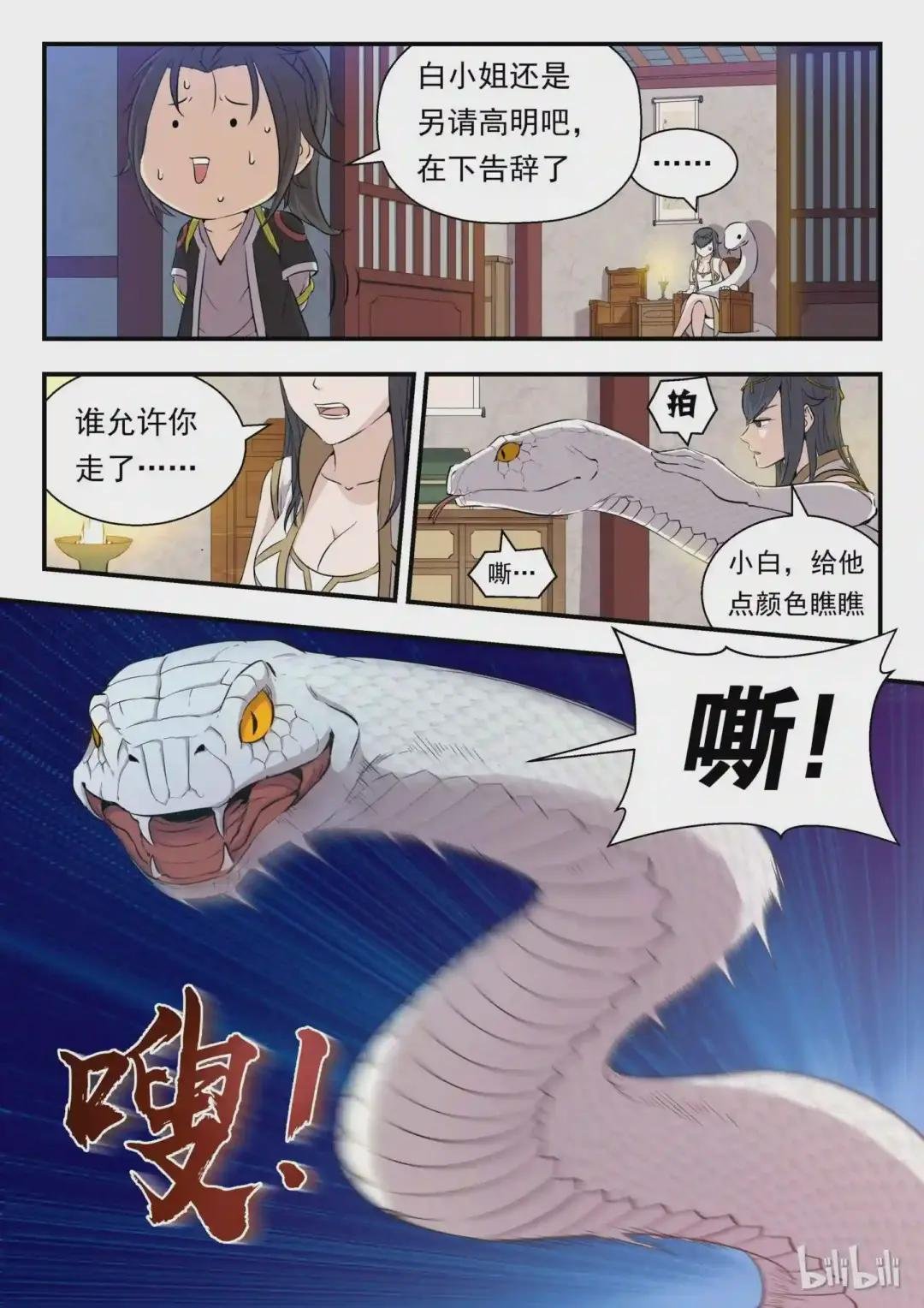 002 废宠小鲶鱼