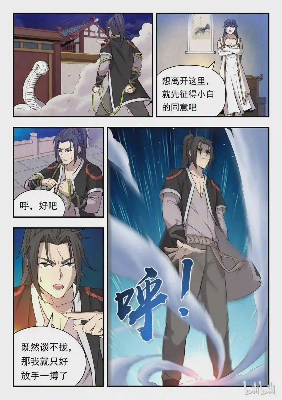 002 废宠小鲶鱼