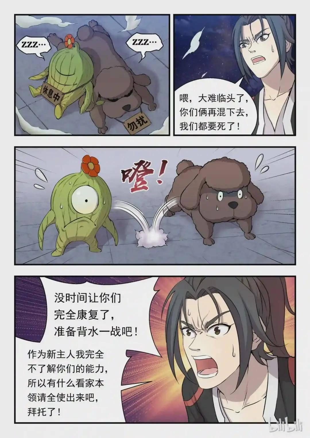 002 废宠小鲶鱼