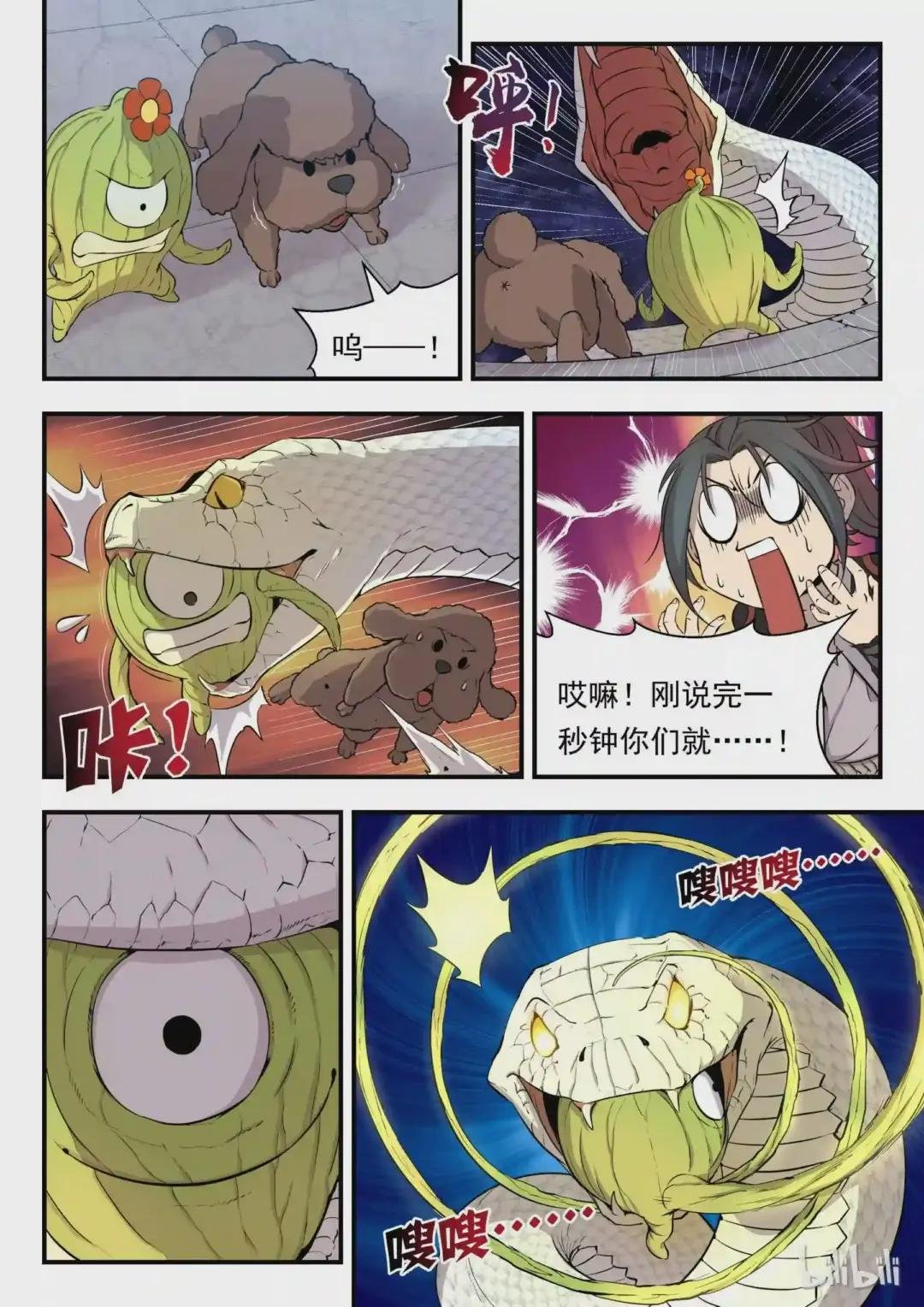 002 废宠小鲶鱼