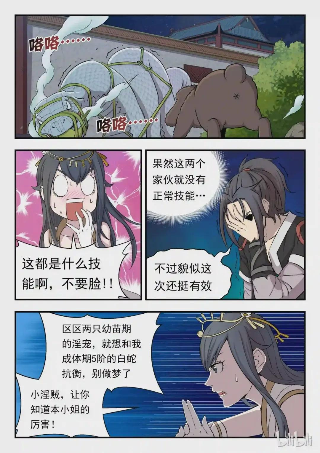 002 废宠小鲶鱼