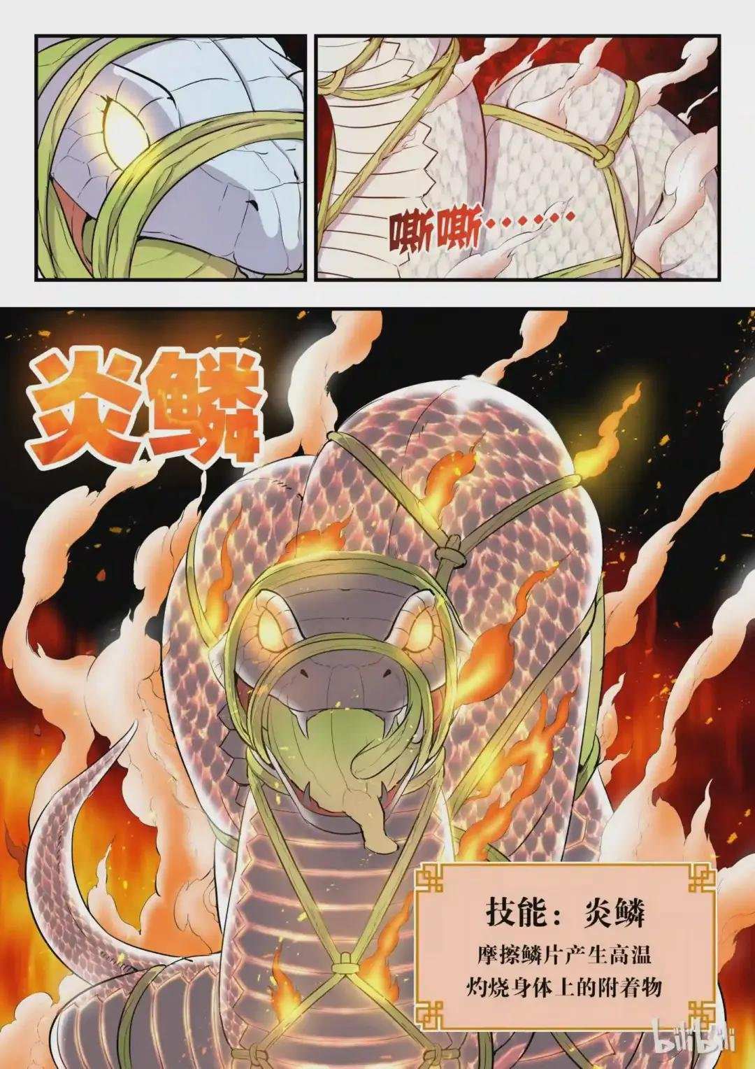 002 废宠小鲶鱼