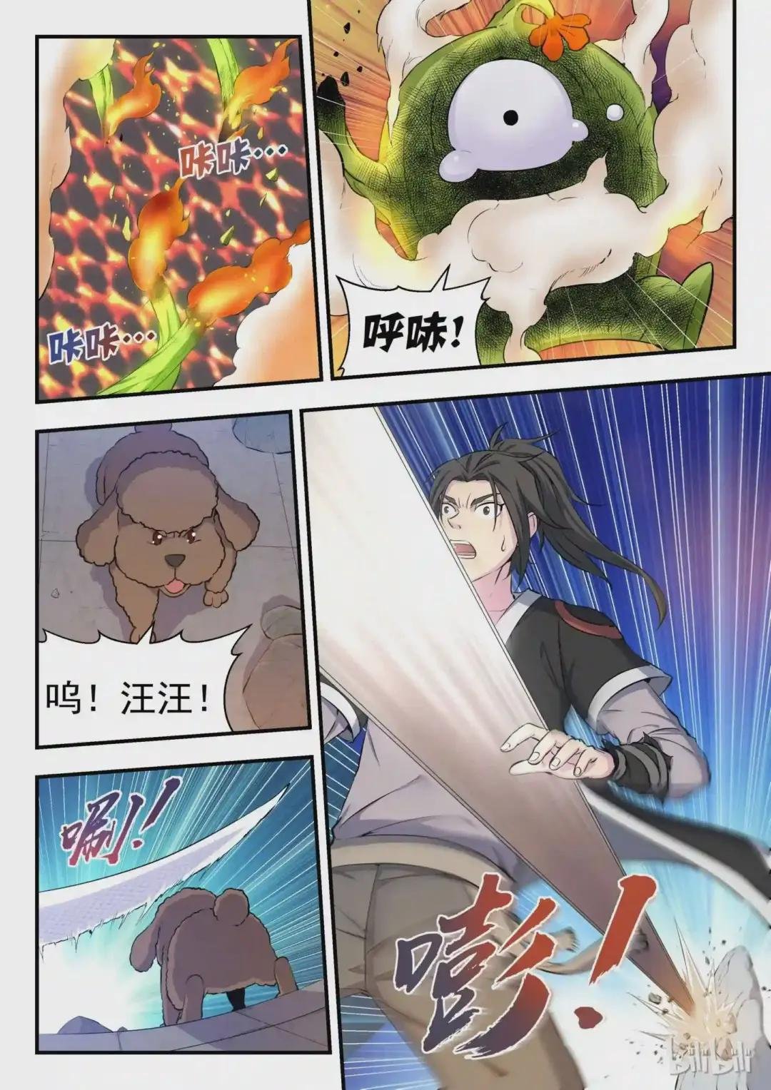 002 废宠小鲶鱼