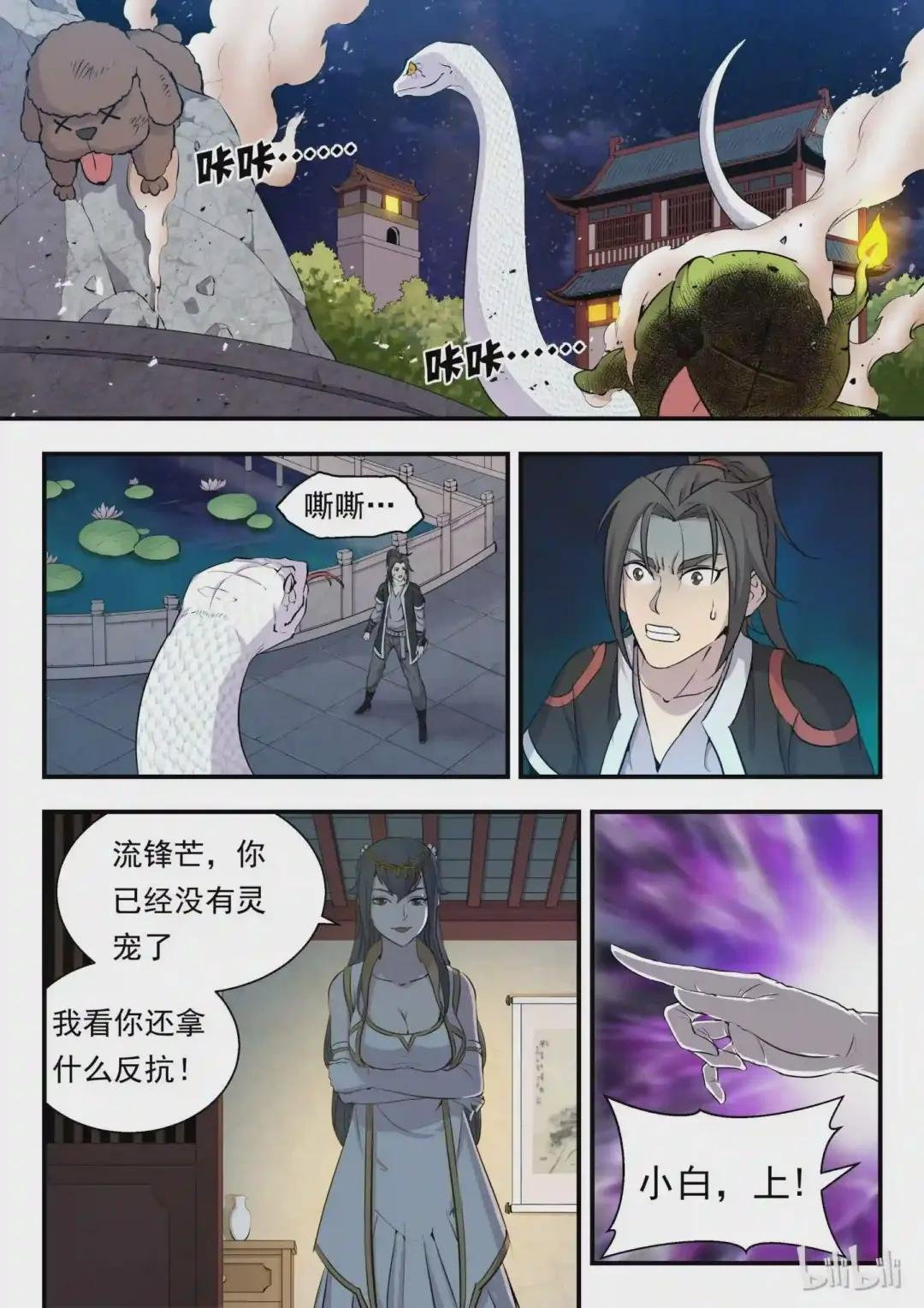002 废宠小鲶鱼