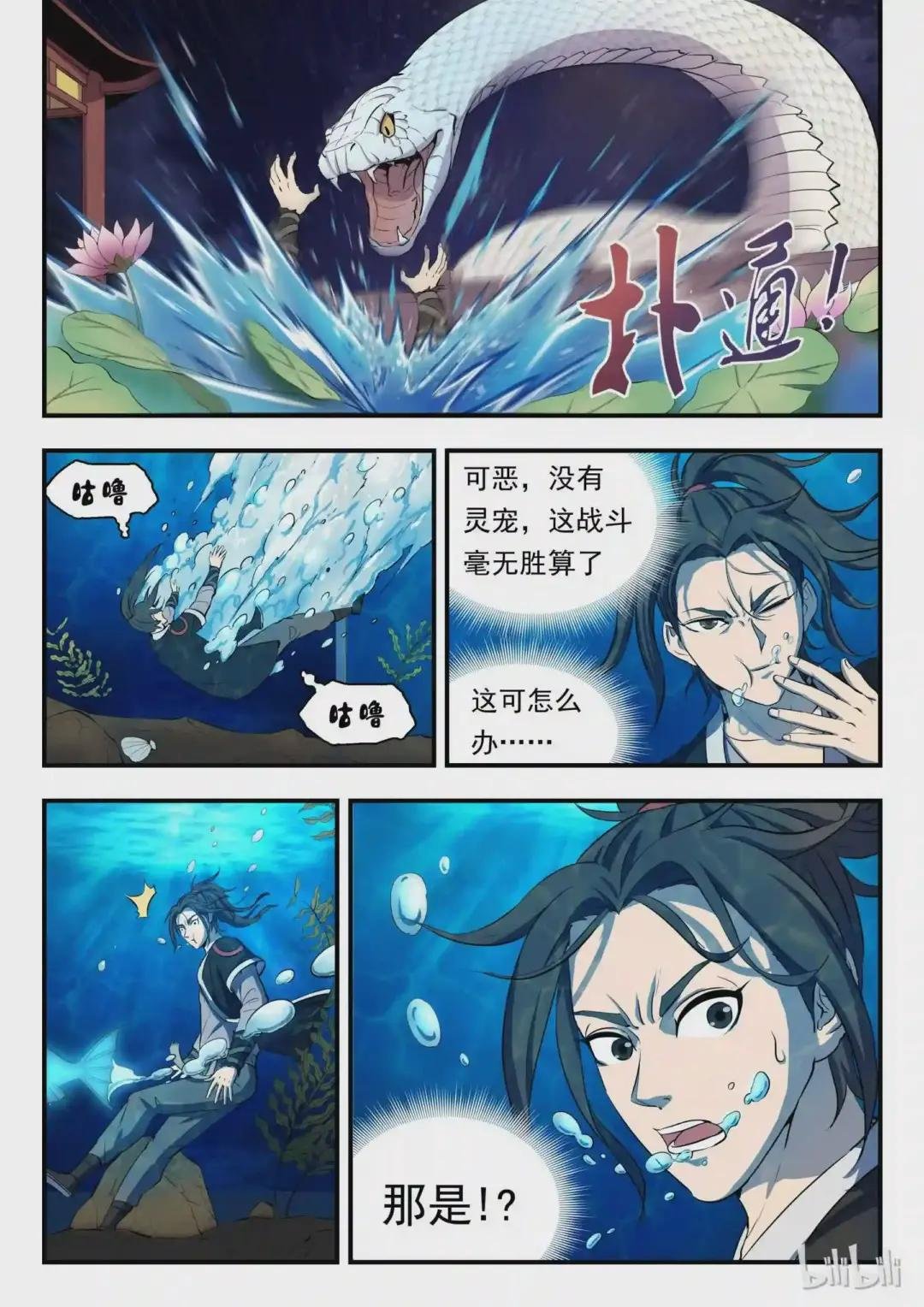 002 废宠小鲶鱼