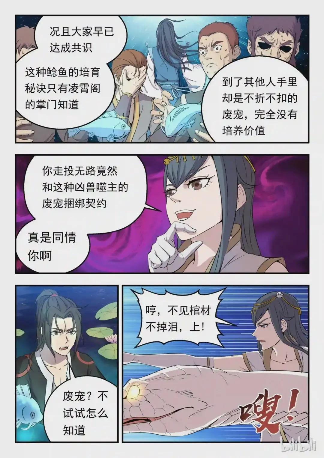 002 废宠小鲶鱼