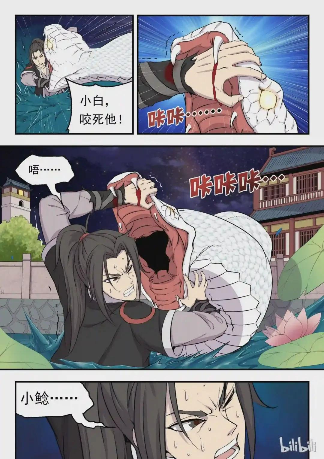 002 废宠小鲶鱼