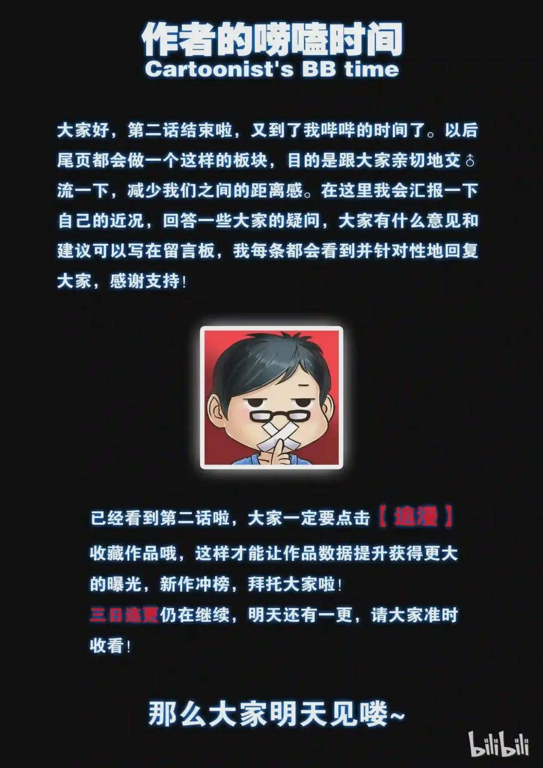 002 废宠小鲶鱼
