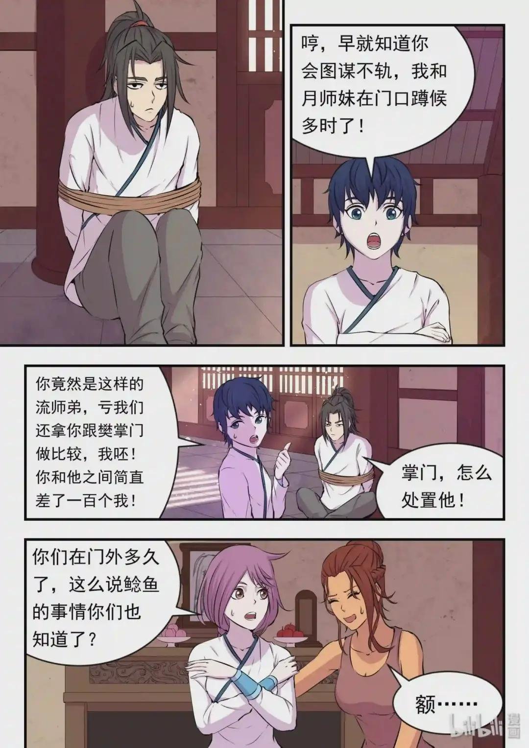 019 丁级门派考核赛