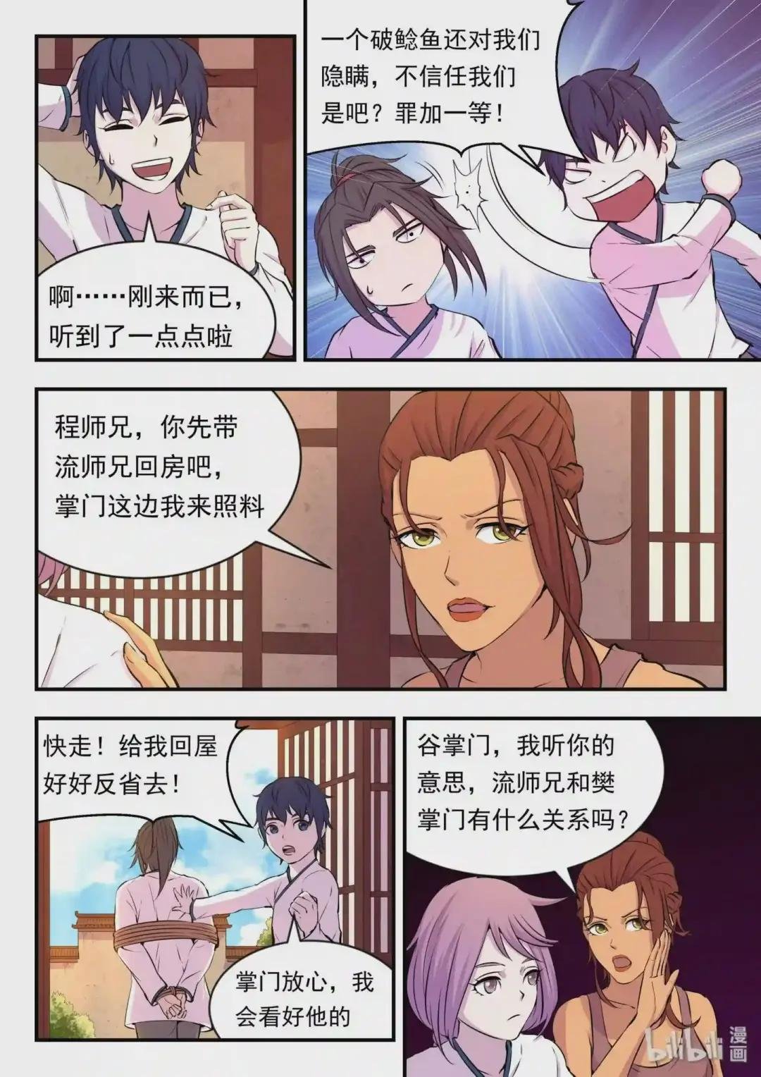 019 丁级门派考核赛