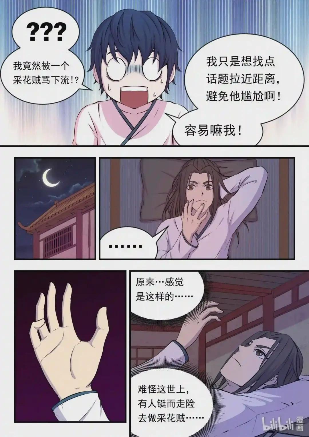 019 丁级门派考核赛