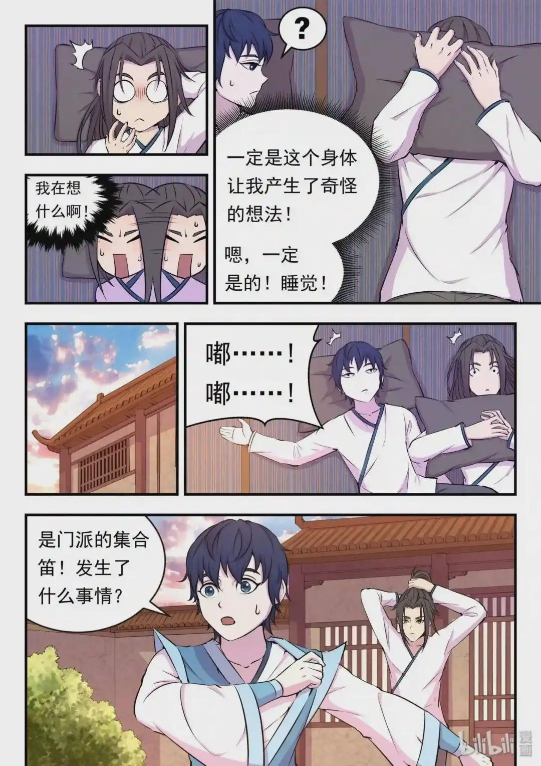 019 丁级门派考核赛