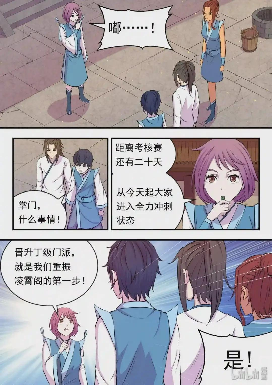 019 丁级门派考核赛