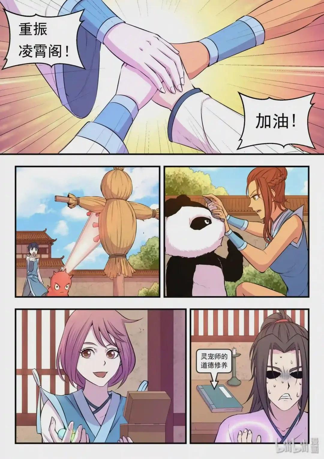 019 丁级门派考核赛