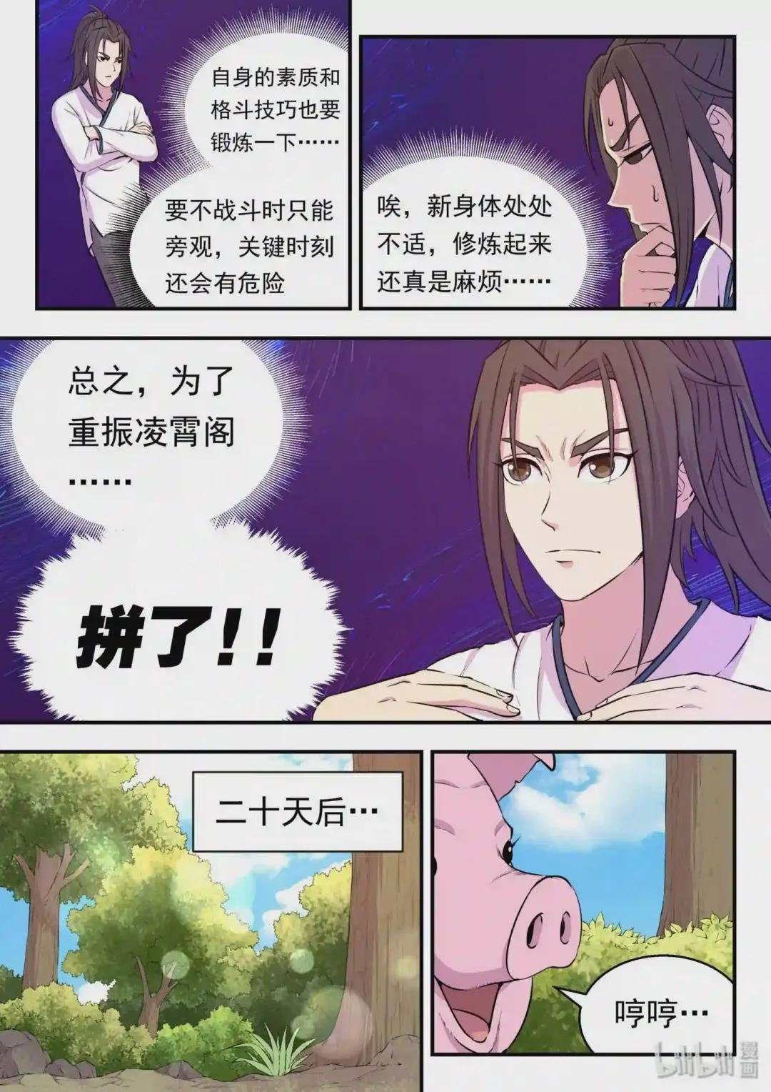 019 丁级门派考核赛