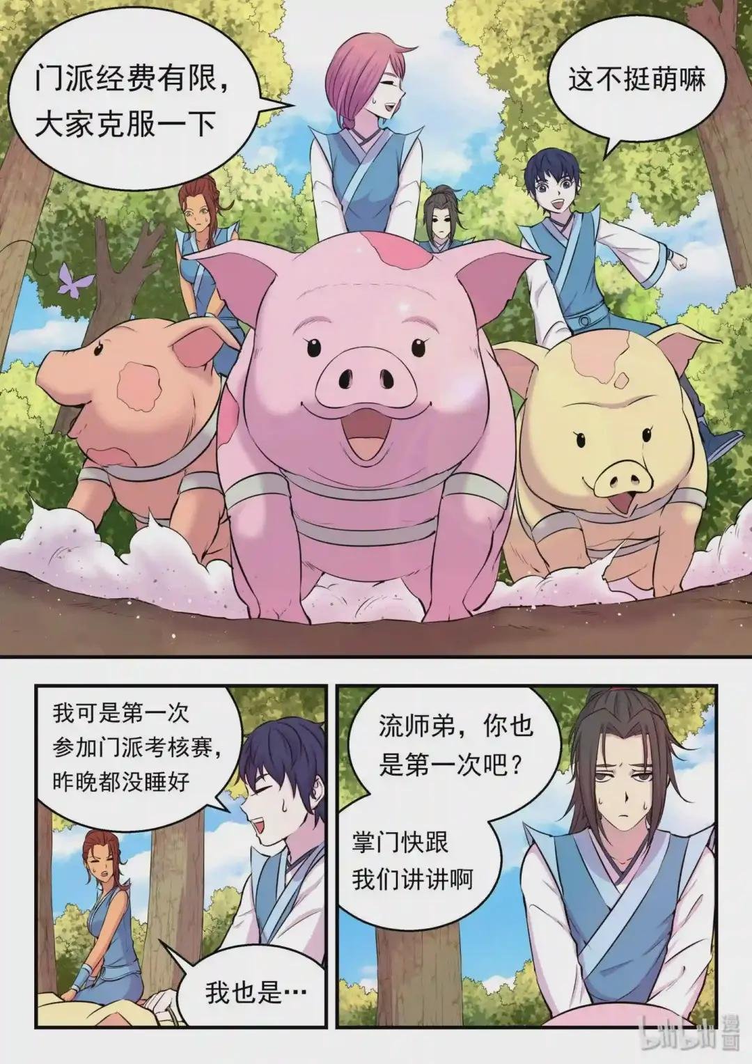 019 丁级门派考核赛