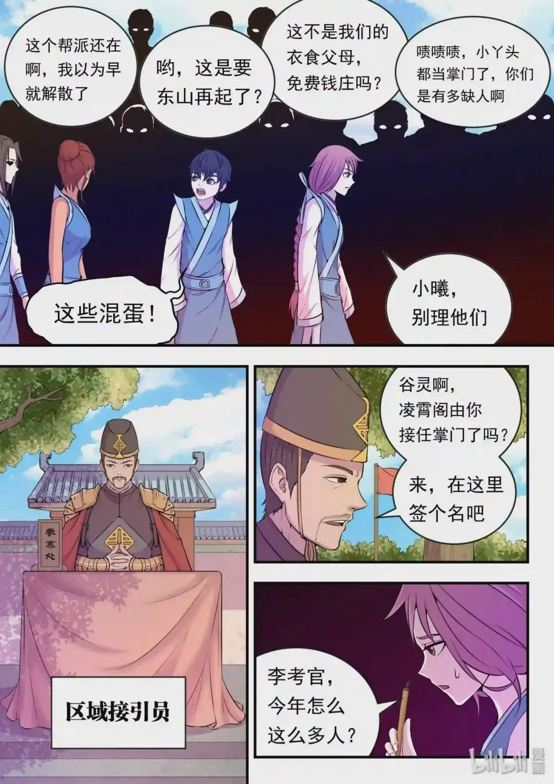 019 丁级门派考核赛