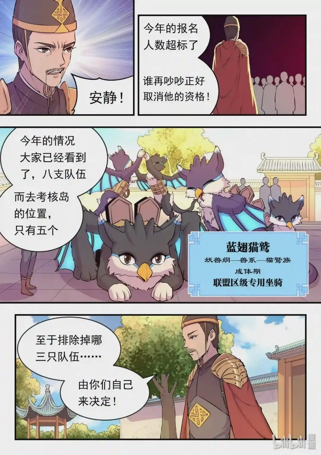 019 丁级门派考核赛