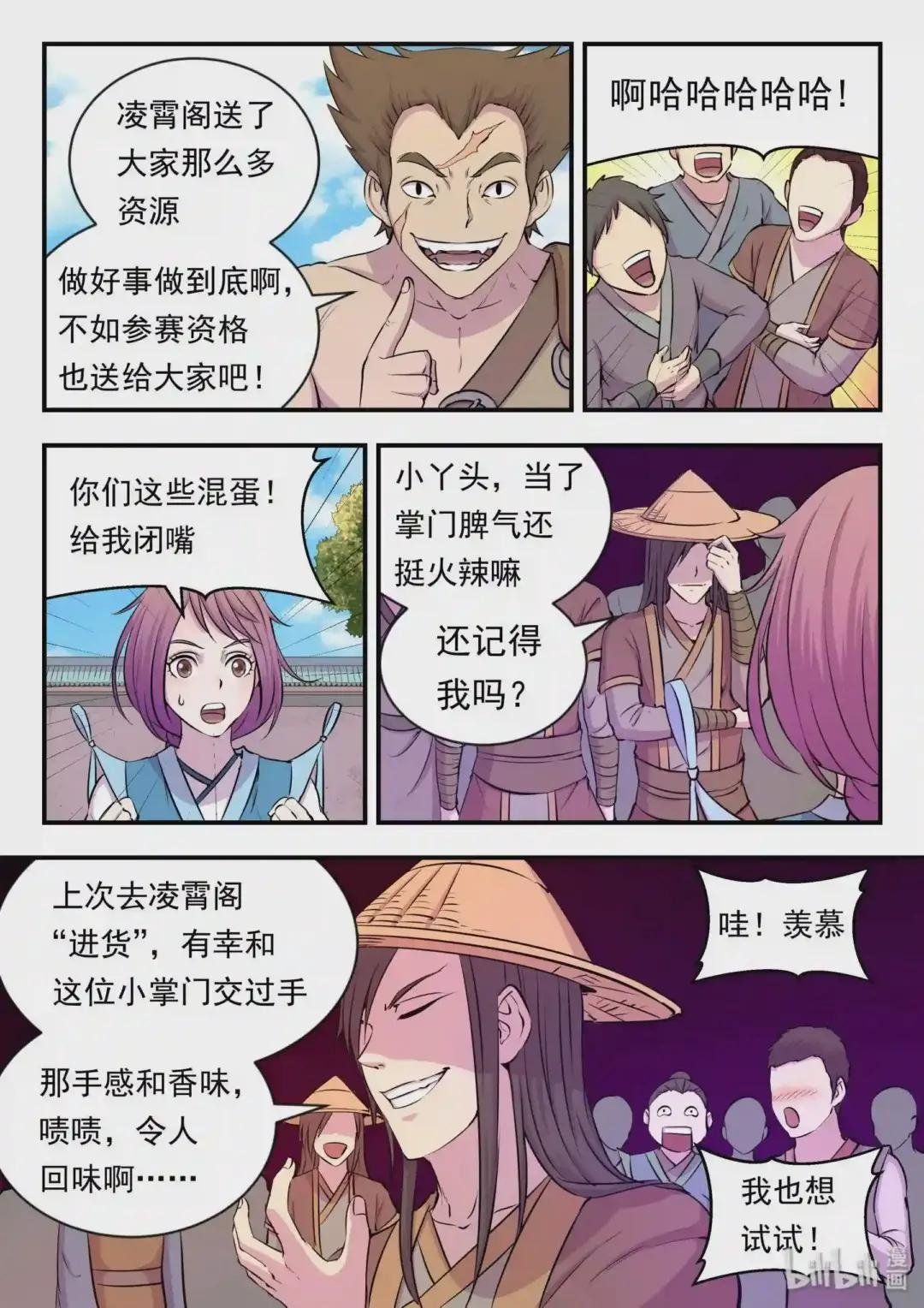 019 丁级门派考核赛