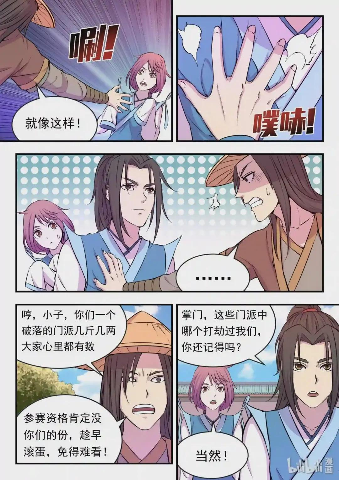 019 丁级门派考核赛