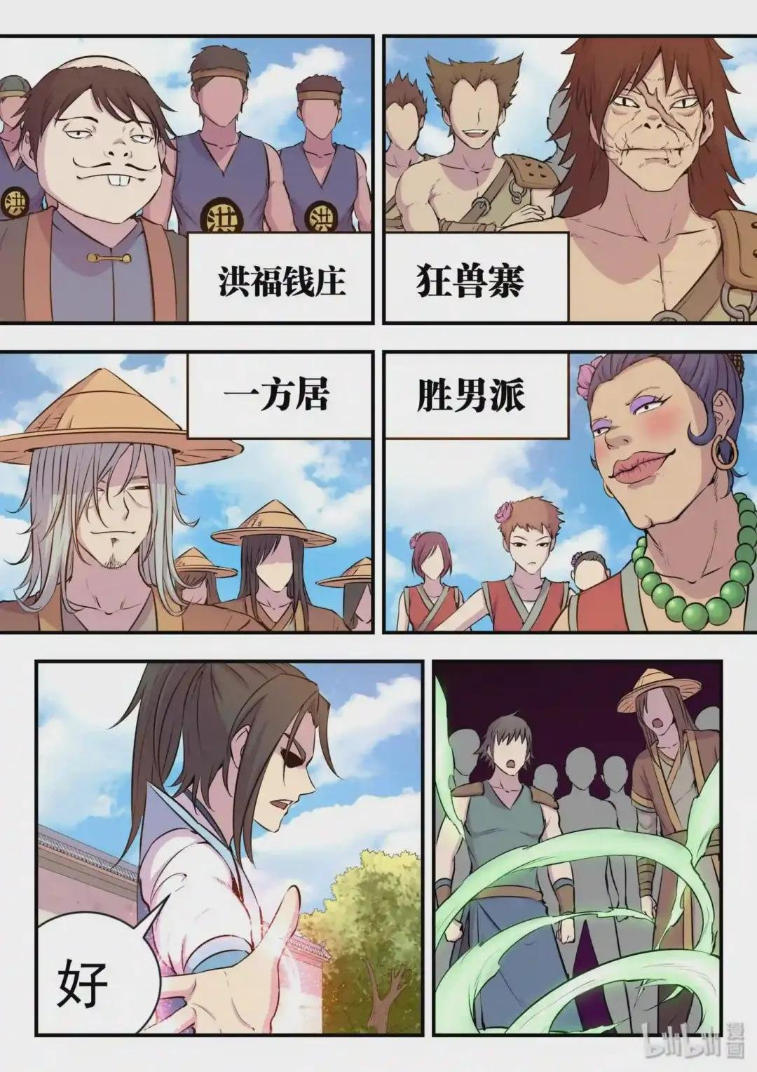 019 丁级门派考核赛
