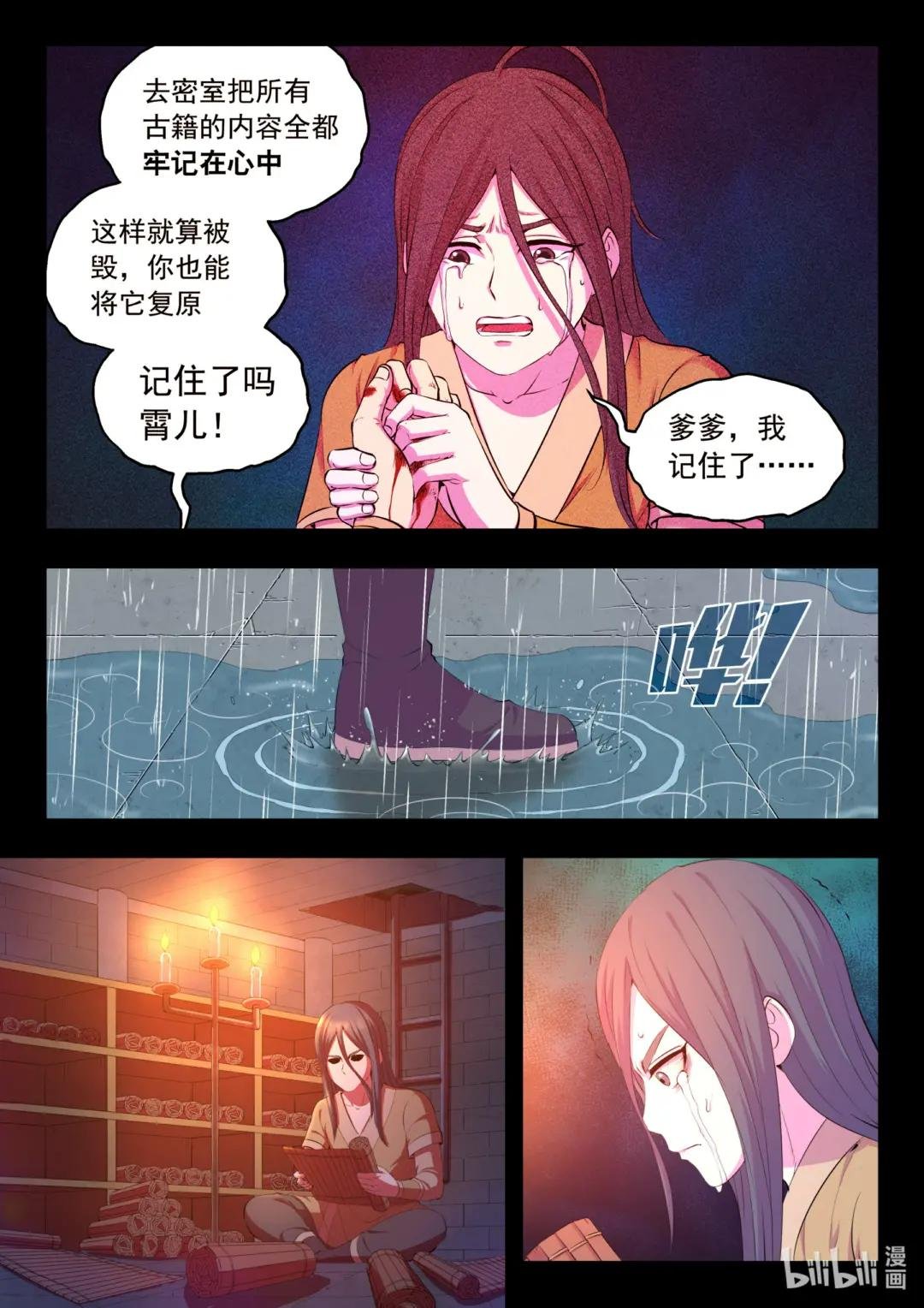 188 恩公