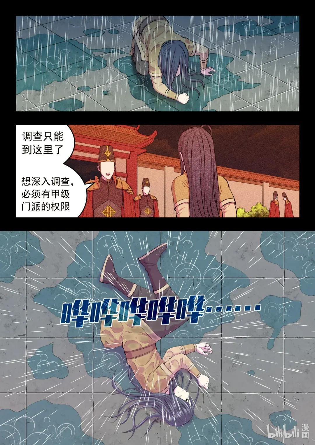 188 恩公