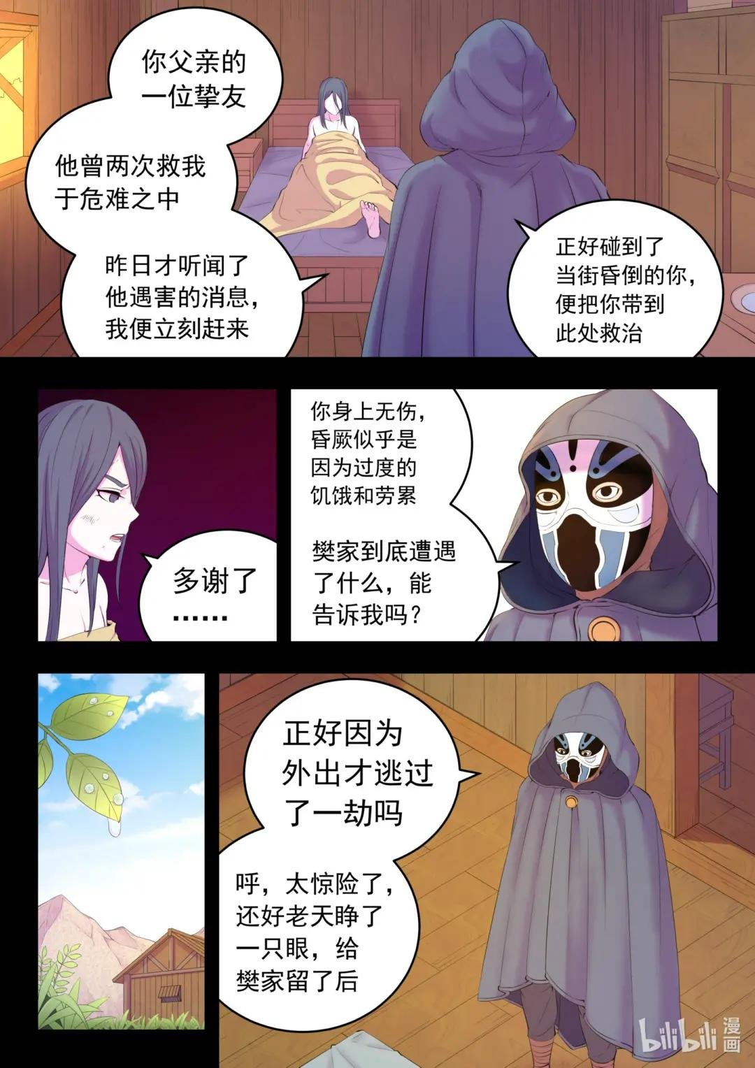 188 恩公