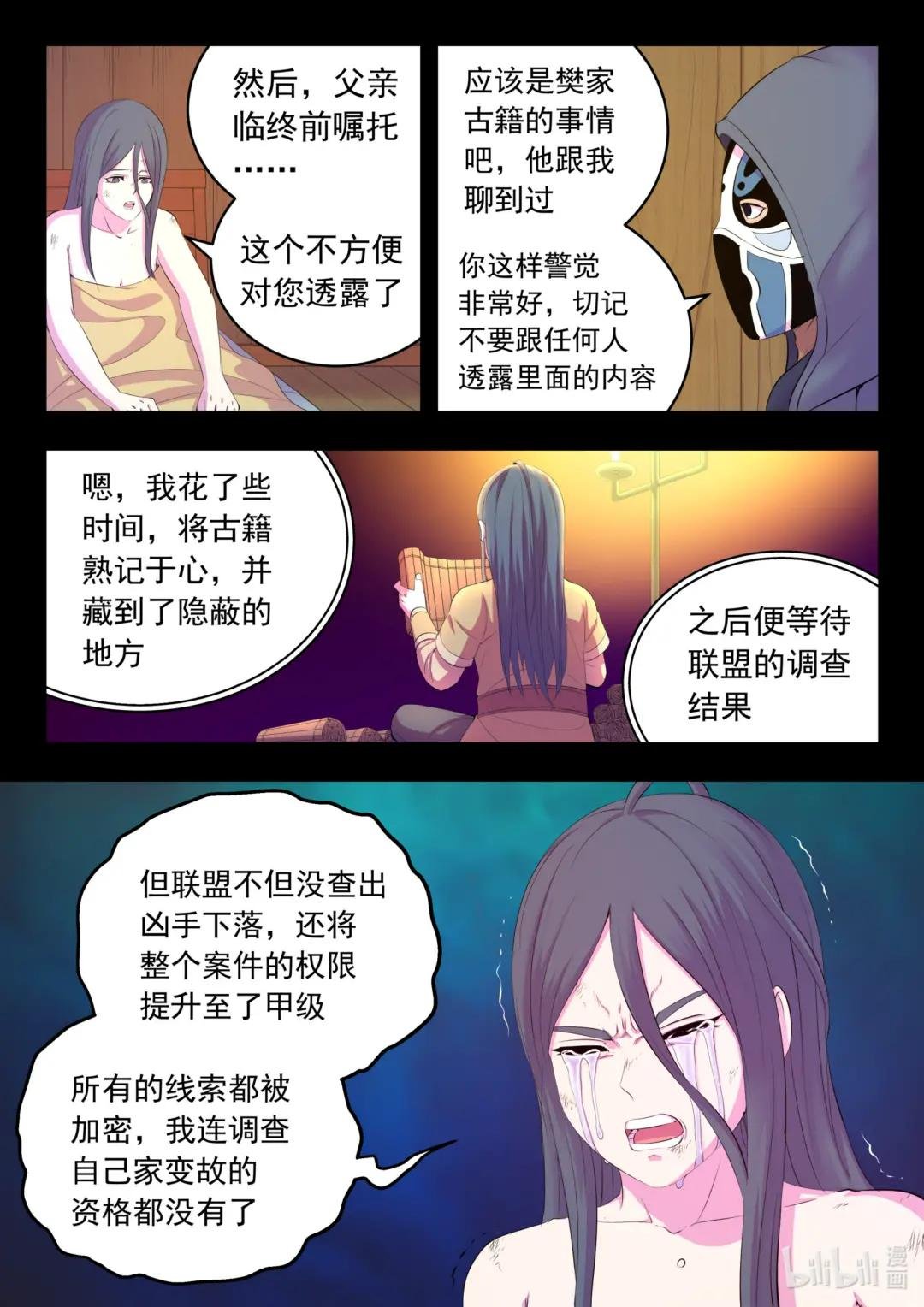 188 恩公
