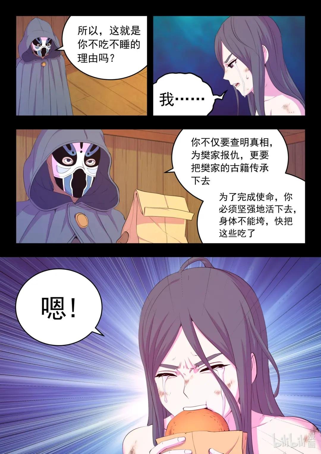 188 恩公