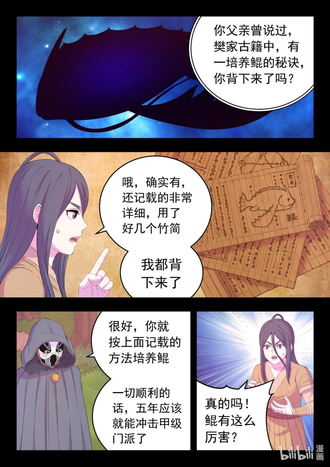 188 恩公