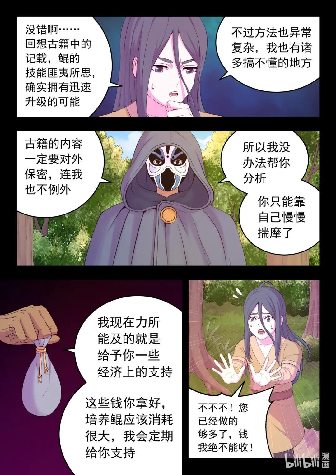 188 恩公