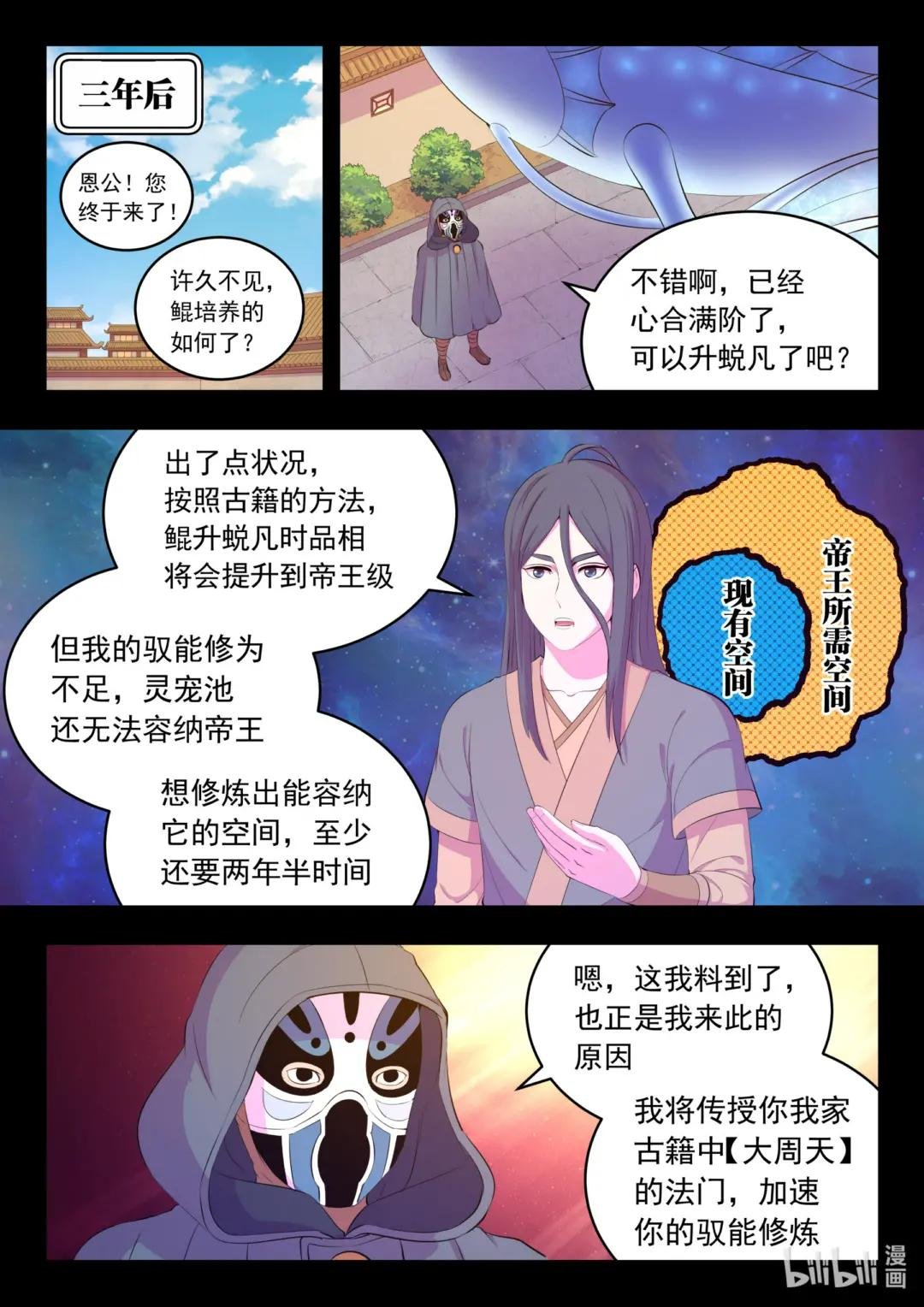 188 恩公