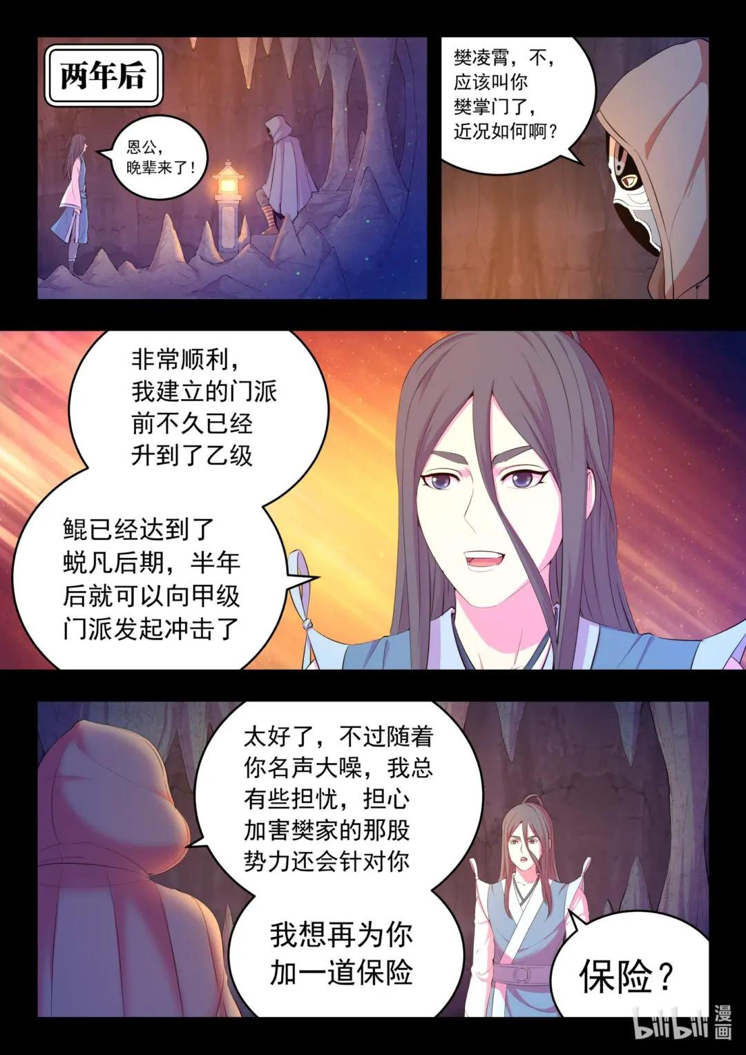 188 恩公