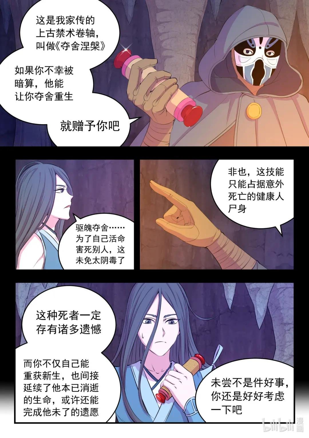 188 恩公