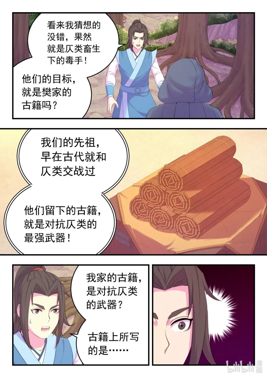 188 恩公