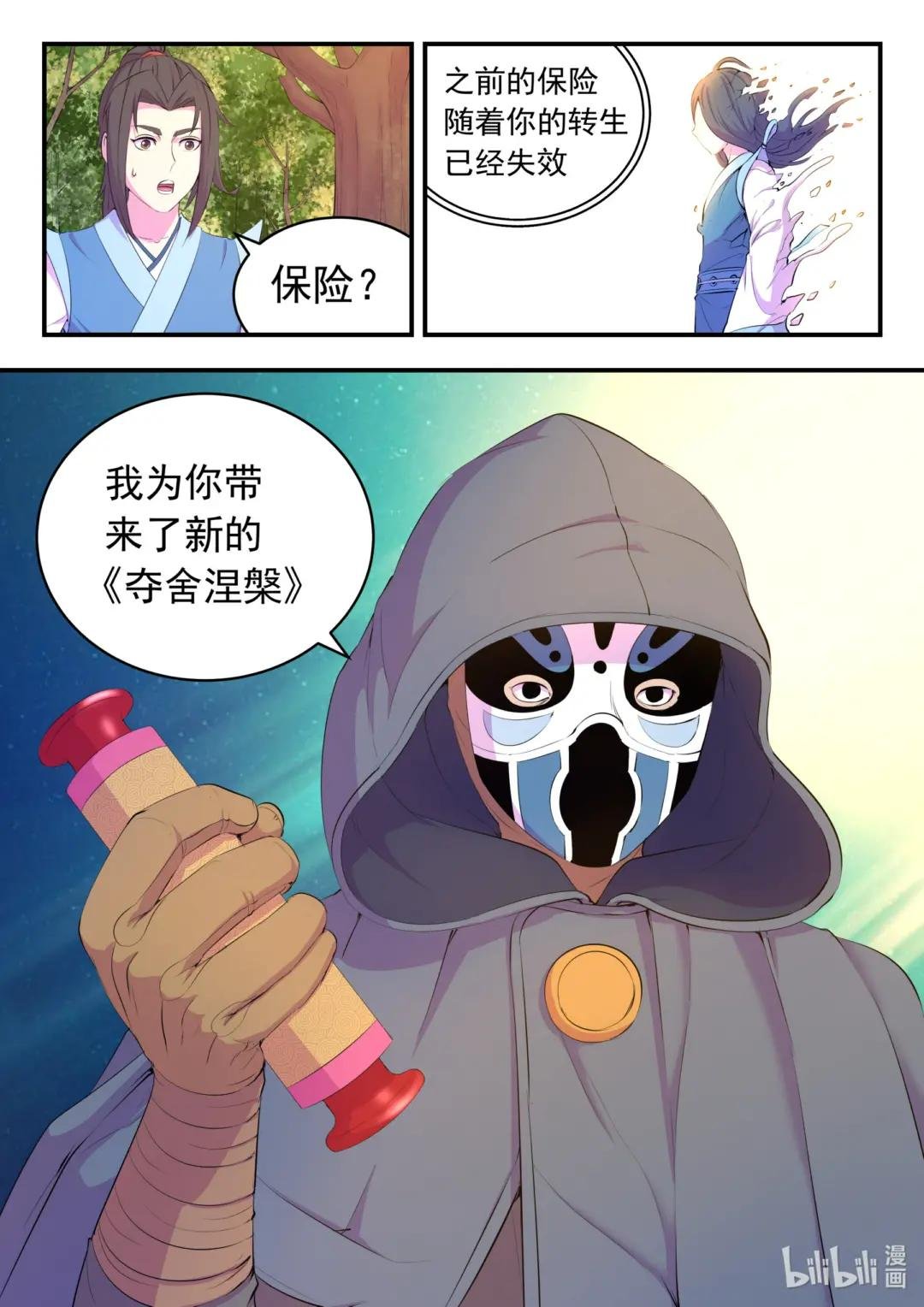 189 整装待发