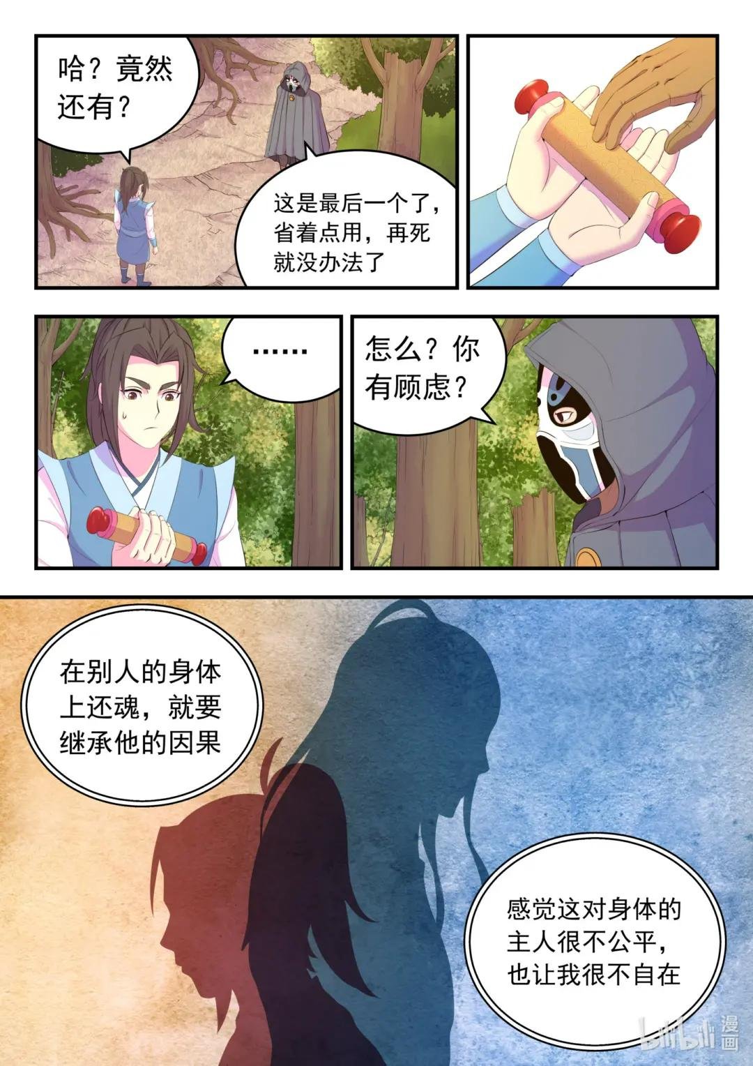189 整装待发