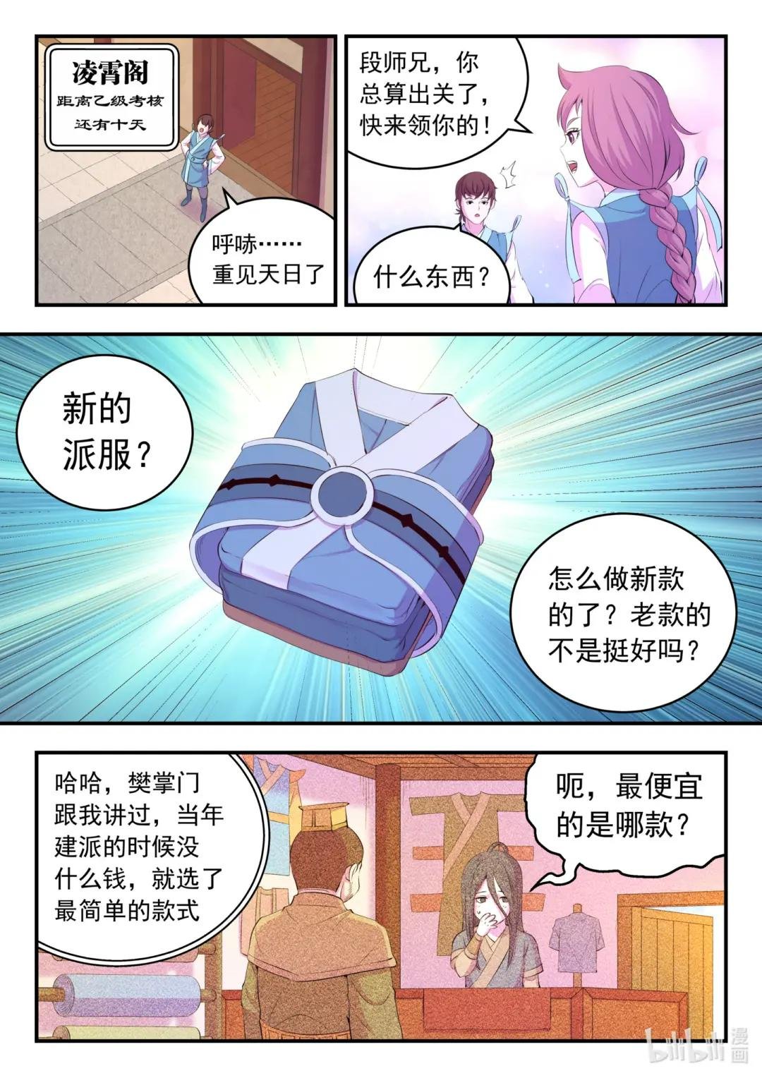 189 整装待发