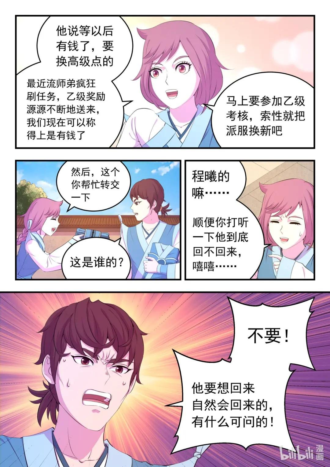 189 整装待发