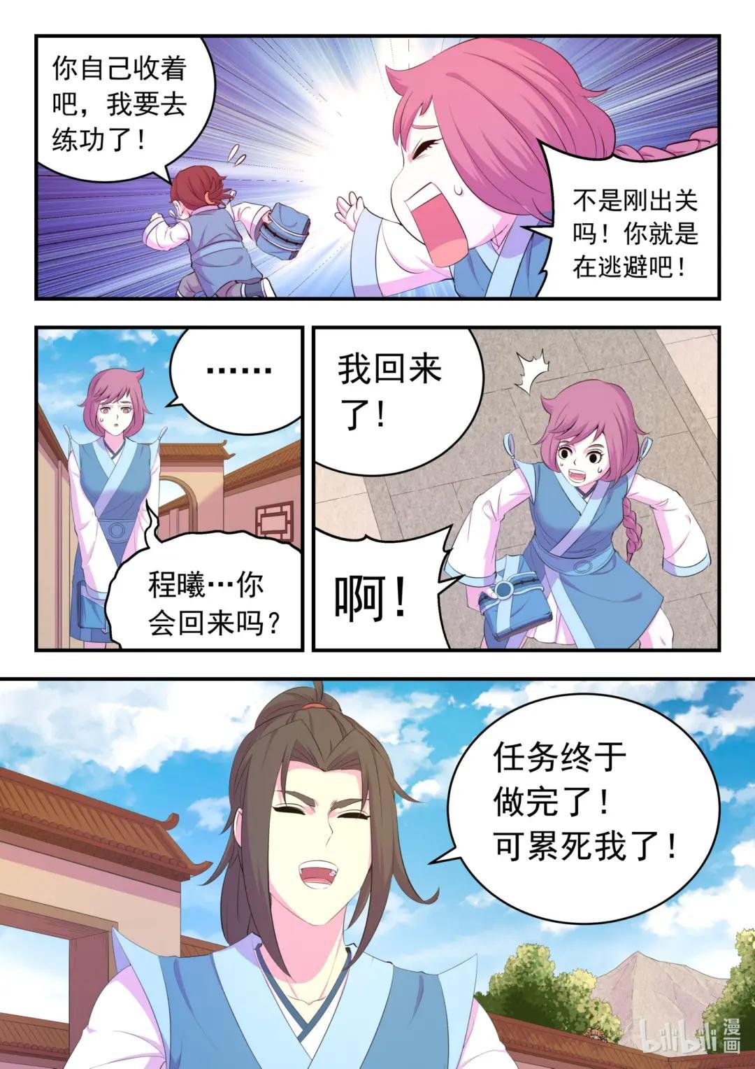 189 整装待发