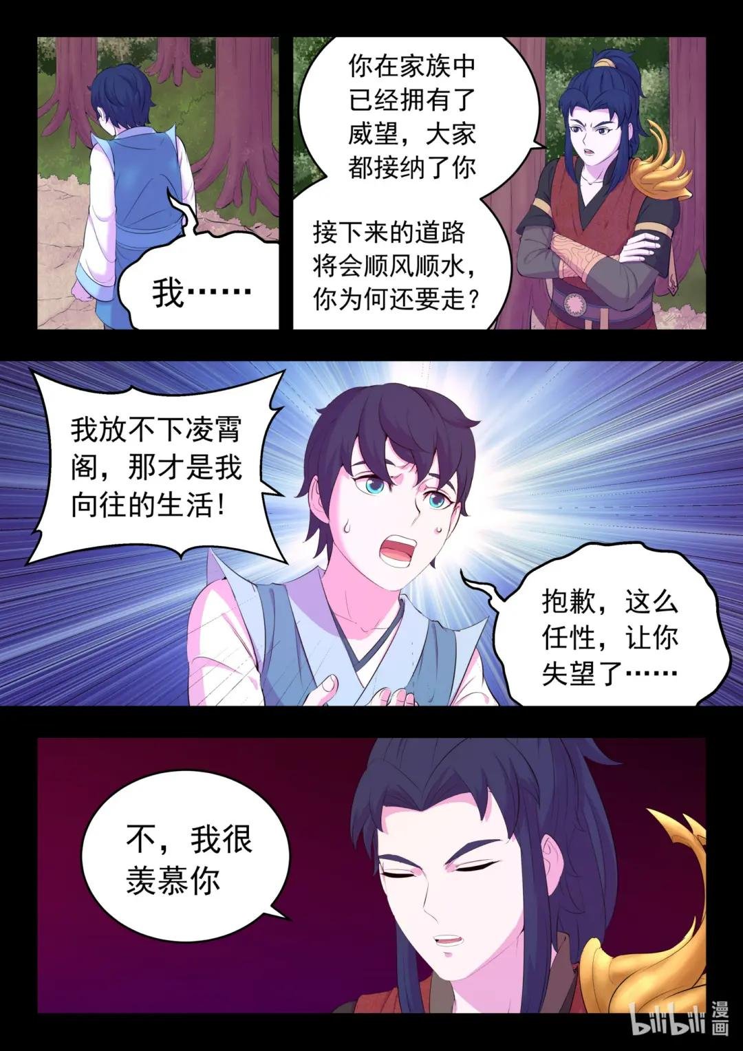 189 整装待发