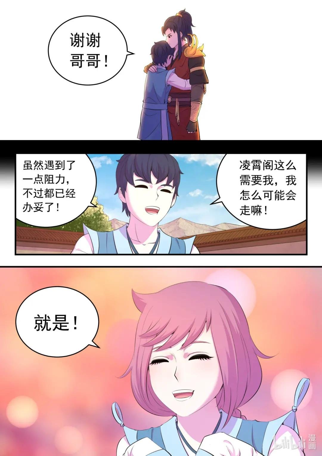 189 整装待发