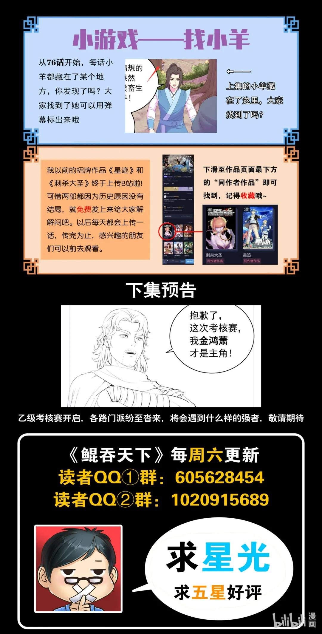 189 整装待发